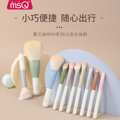MSQ/Mesq 10-Piece Morandi Mini Portable Makeup Brush Set Full Eyeshadow Brushes Mini Travel Kit