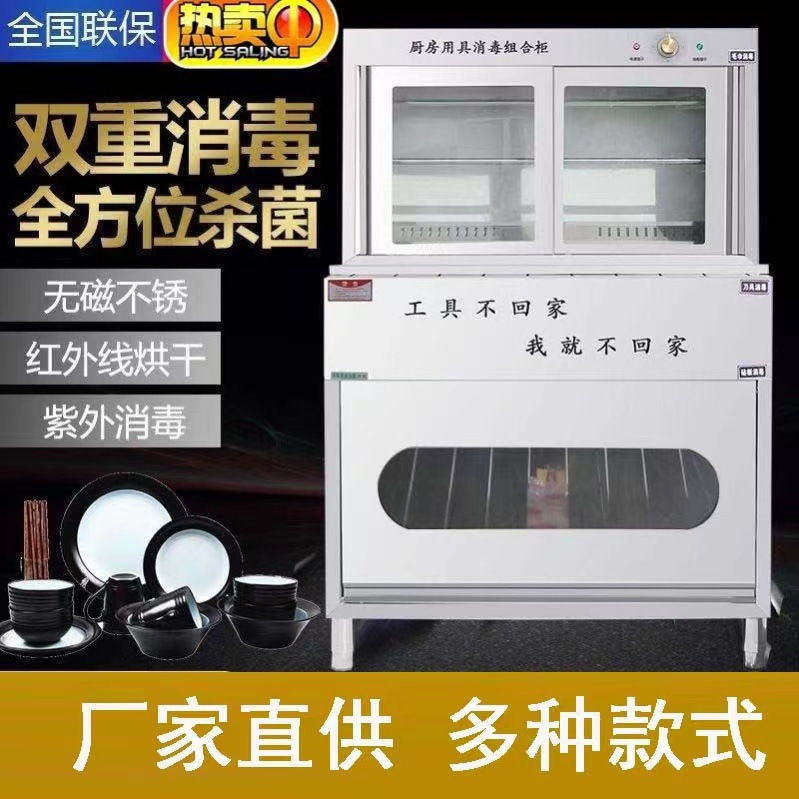 凯丽特不锈钢刀具砧板消毒一体柜商用不锈钢毛巾砧板厨房菜刀消毒