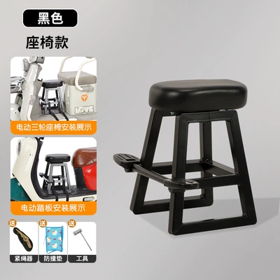 Electric Vehicle Child Seat Electric car child seat - black-seat-model