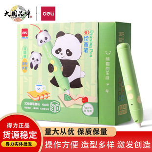Deli Xm861 Panda 3D Painting Pen Set Wireless Low Temperature Painting Pen Children's Enlightenment Toy DIY Graffiti Pen