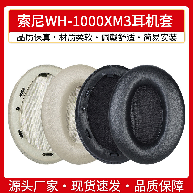 For Sony WH-1000XM3 Headset 1000XM3 Headset Ear Cover Sponge Cover Lambskin Earmuffs