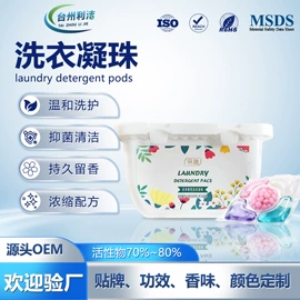 洗衣凝珠;水垢清洁剂;洗碗洗涤剂