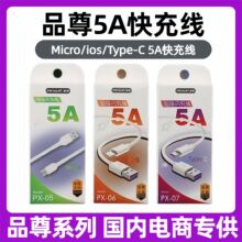 Ʒ��5a��侀�m���O���A��С���W�䔵������׿usb�֙C��늾����l