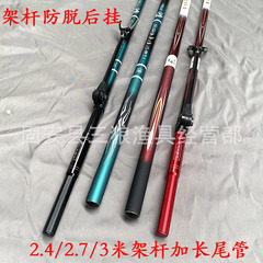 Super hard high carbon thick carbon net copying pole telescopic rack integrated rear hanging ultra light carbon net copying pole telescopic wholesale