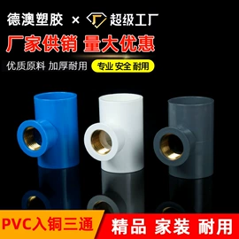 其他管件;三通;弯头