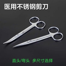 安其生医用不锈钢剪刀外科直弯头尖头手术剪小型眼科美容拆线剪子