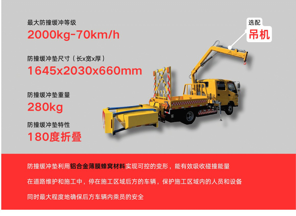 Blue Brand Double-Row 70K Anti-Collision Buffer Truck Highway Maintenance Construction Special Anti-Collision Truck Safety Protection Equipment