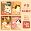 A5 line book-Crayon Kitten (price of one book)
