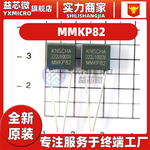 MMKP82 correction capacitor 1000V102/103/223/333/104 J 1600V square capacitor
