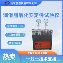 ����SH/T0325����֬����������ԇ�x�p�אa�ز�