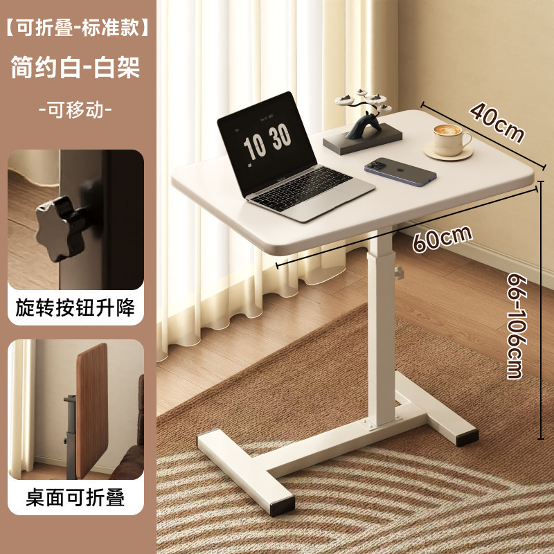ベッドサイドテーブルは昇降可能、移動可能、折りたたみ式コンピュータテーブル、ホームリビングルーム、小型昇降テーブル、ソファ、小型デスク、オフィス|undefined