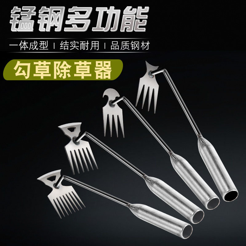 除草器拔草工具多功能除草器耙子园林除草工具锰钢除草器农具批发