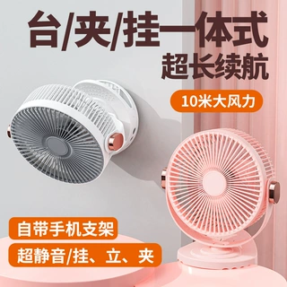 8寸夹子风扇usb可充电迷你静音跨境学生宿舍专用夹扇桌面小电风扇