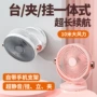 学生宿舍桌面跨境夹扇