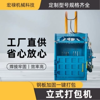废纸编织袋塑料瓶药材油漆桶压扁机海绵服装棉纱自动打包机厂家