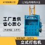 自动海绵棉纱塑料瓶打包机