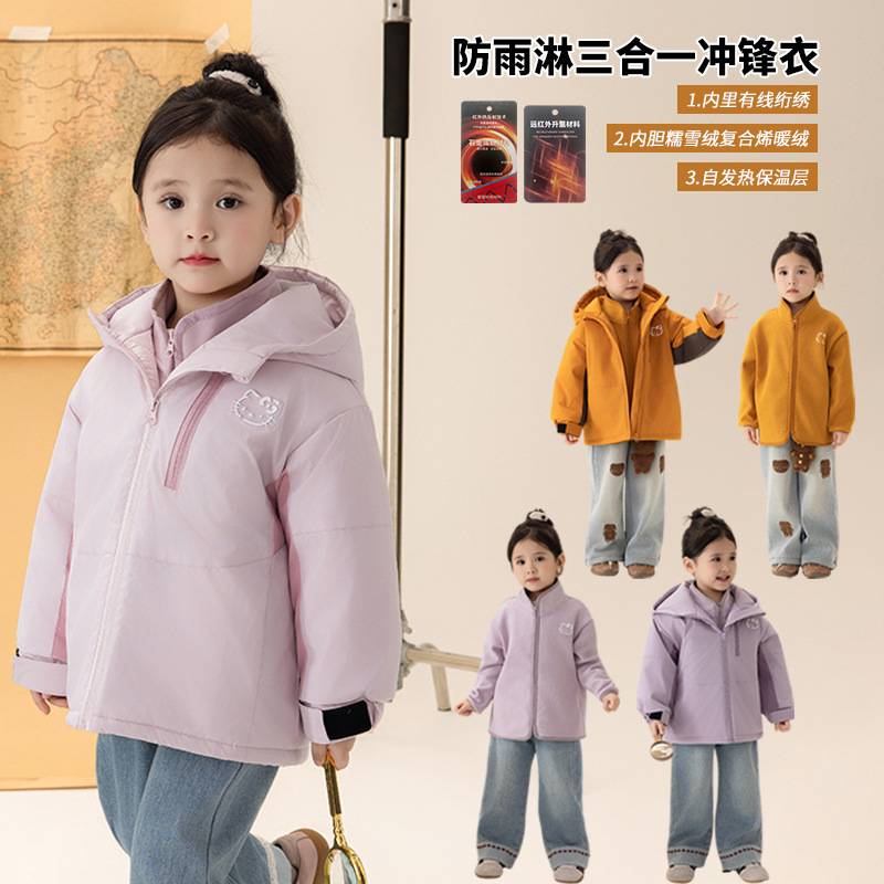 谢金毛童装女童三合一冲锋衣外套25新款儿童户外防风防水软壳上衣