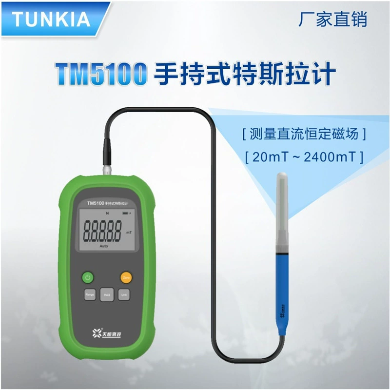 Ручной измеритель Гаусса TM5100-5, измеритель уровня Тесла, магнитометр, магнит, магнитное обнаружение TUNKIA Changsha Tianheng