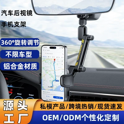 Rearview Mirror Mobile Phone Car Holder New Car Ar Navigation Support Anti-Shake and Shock-Proof Special Bracket in the Truck