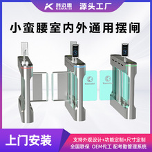 小蛮腰摆闸不锈钢无刷智能闸机全自动秒开行人通道闸幼儿园摆闸