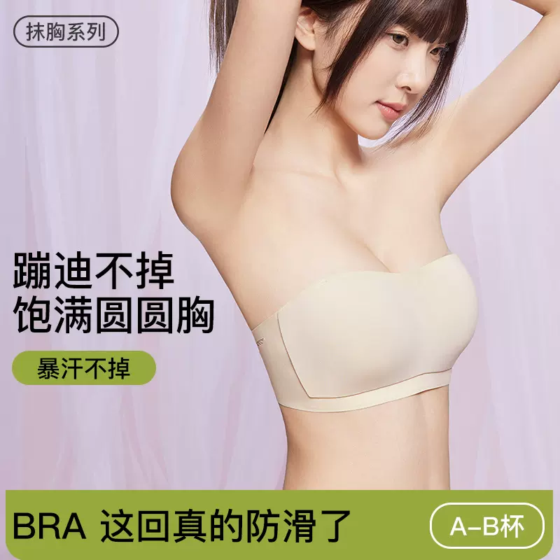 可拆卸无肩带内衣女一片式无痕抹胸聚拢防滑不掉无钢圈固定杯裹胸