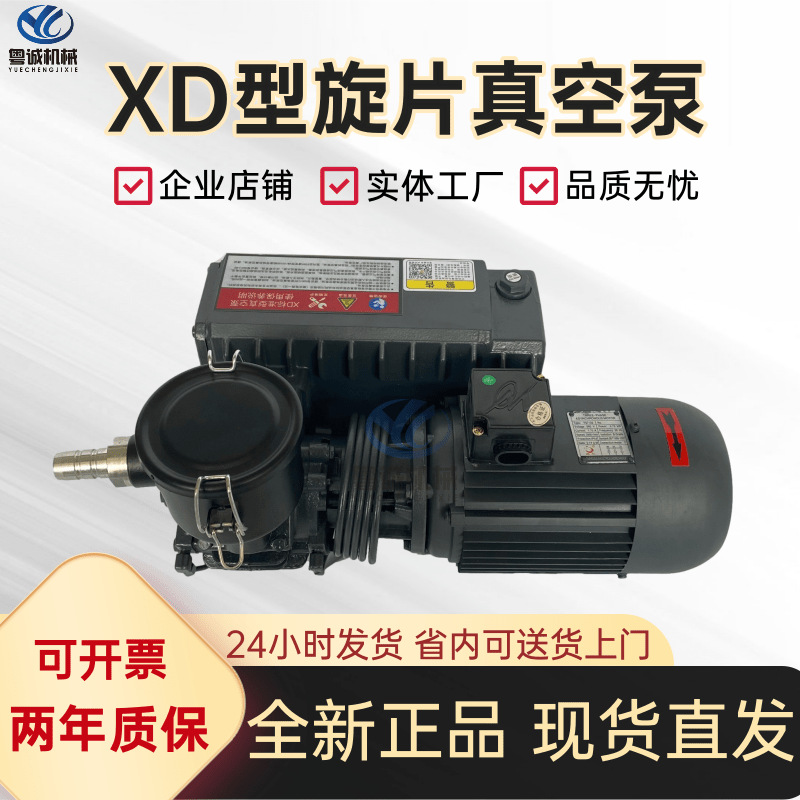 替代普旭工业用抽气泵XD/V-100XD单级油旋片式高真空泵XD020包装