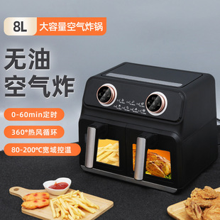 Double-Rotation Fully Automatic Temperature-Controlled Air Fryer 8L Large Capacity Convenient Household Double-Chamber Electric Fryer Non-Stick Pan