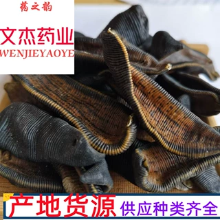 水蛭干中药材清水吊干宽体金边蚂蝗【文杰药业】【清水吊干水蛭】