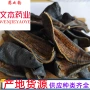 金边清水药业中药材