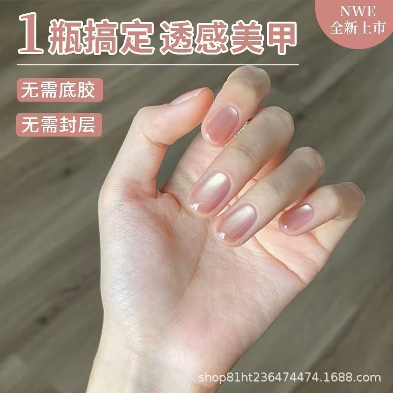Five-In-One Nail Polish Gel Without Base Coat, Clear Water Cat Eye Nail Polish Gel 2026 New Model Glass Bead Crystal Cat Eye