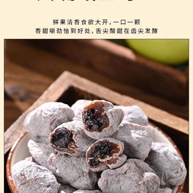 样品3拼夹心蜜饯梅有芒果陈皮葡萄梅原味爆浆葡萄梅独立装|undefined