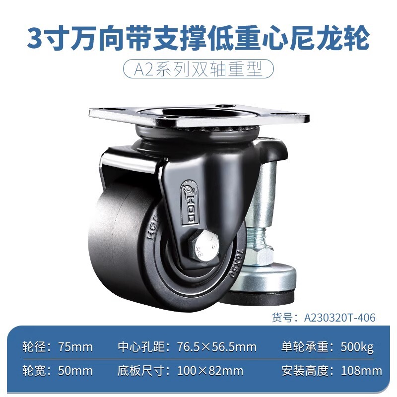 Langyi 2inch 低重心ホイール耐摩耗性ナイロンユニバーサルホイールヘビーデューティ 3inch 加重ステアリングホイールキャスター|undefined