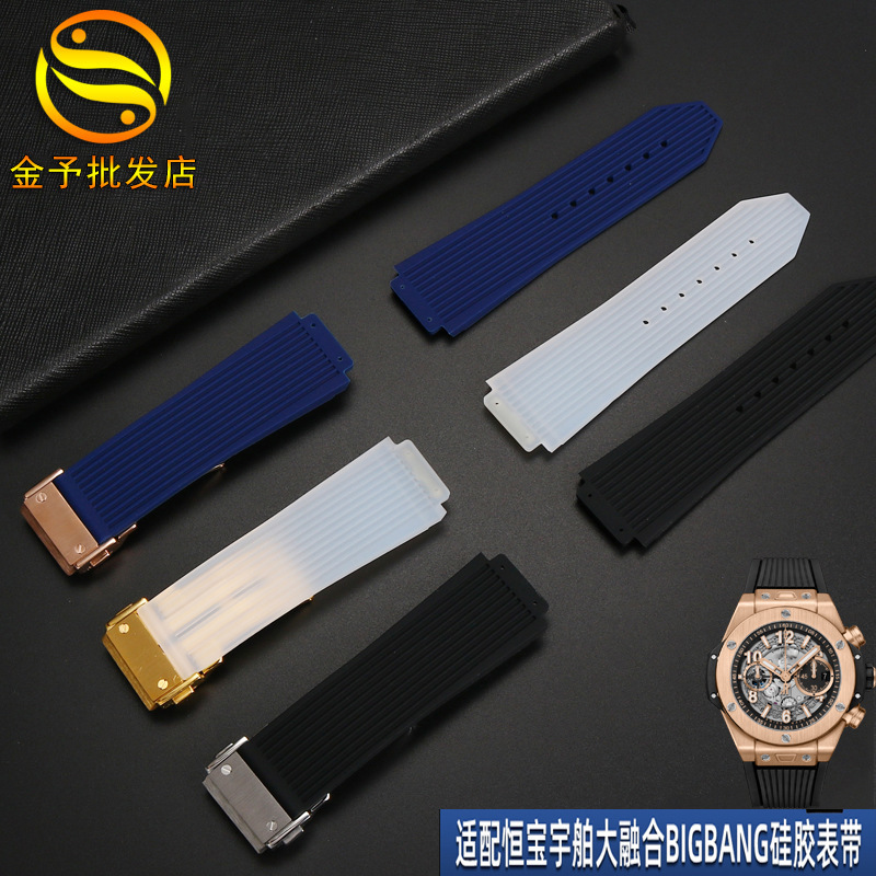 Foreign Trade Strap Adapted to Hengbao Strap Yubo Big Bang Classic Fusion Yubo Convex 19m Silicone Rubber Strap