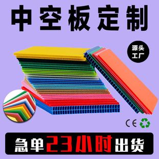 PP hollow board source manufacturers waterproof plastic corrugated board flame retardant anti-static color grid board thickened pad