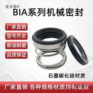 bia-25-35-45ˮ�ÙCе�ܷ��ȫ���P��x�ıùܵ���ˮ���S����̫��
