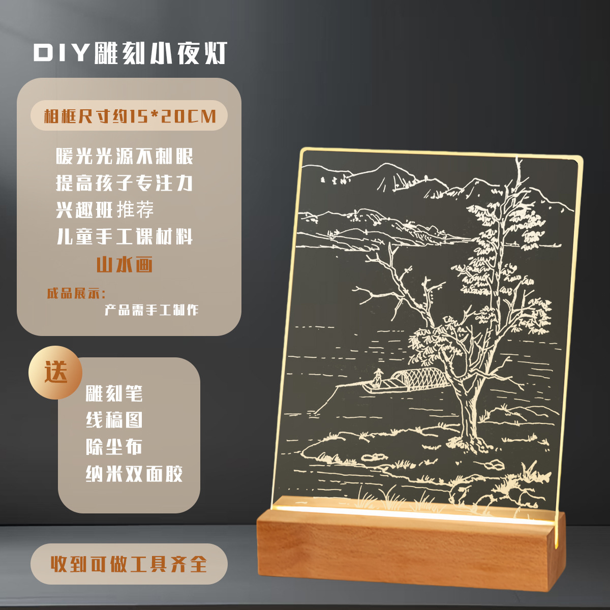 풍경화 [DIY 조각 그림 세트]