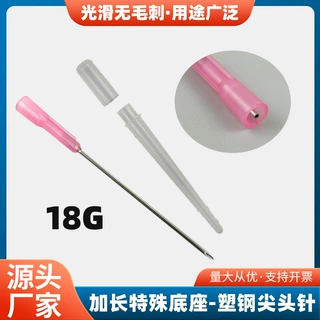 工业点胶设备耗材 塑钢尖头针加长特殊底座18G斜口点胶针头送护套