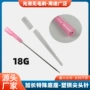 斜口加长工业特殊针头