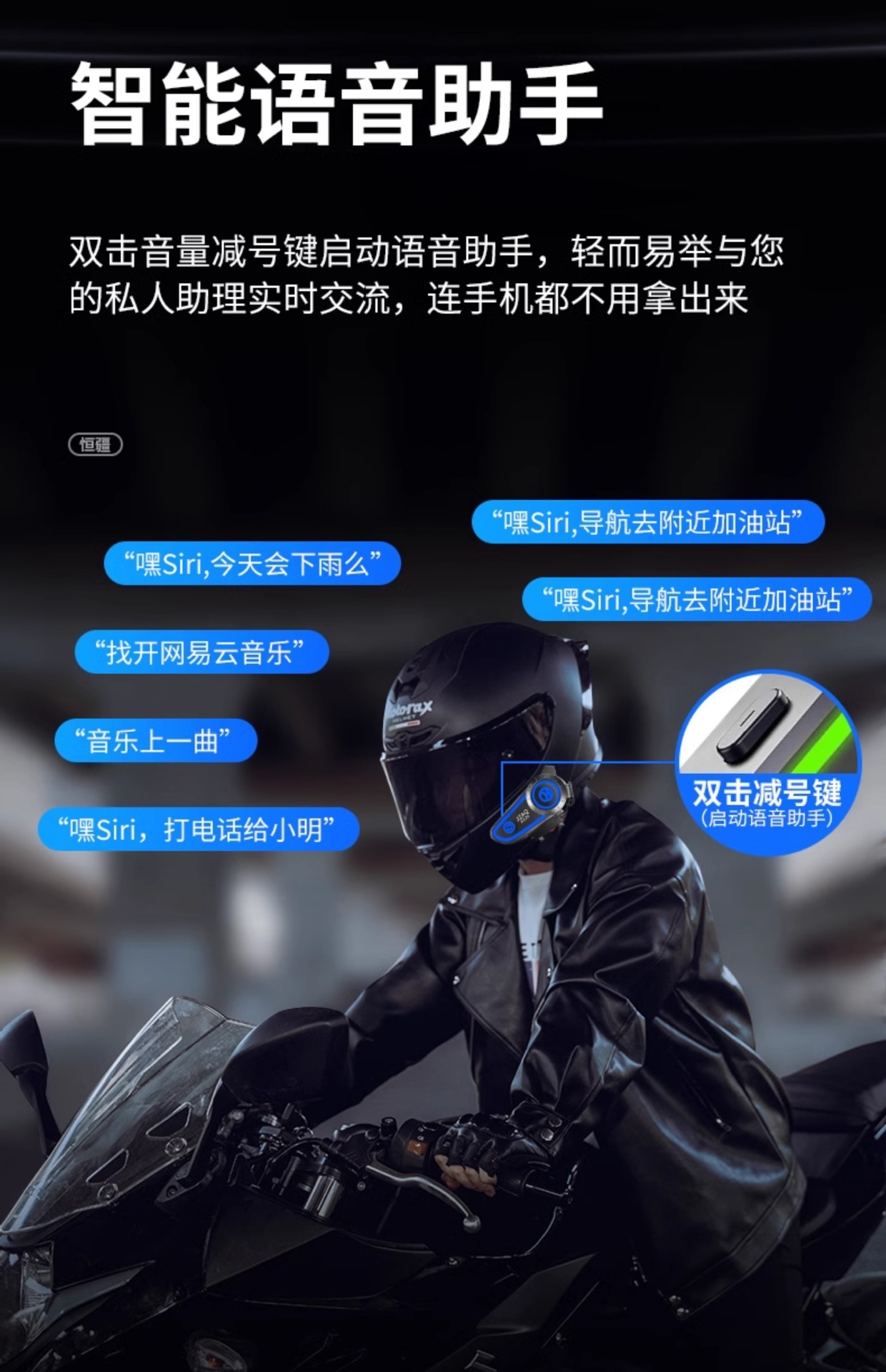 Suitable for Hengjiang a Other 2S Motorcycle Helmets Bluetooth Headsets Half Helmets Full Helmets Cycling Waterproof Noise Reduction Long-Lasting