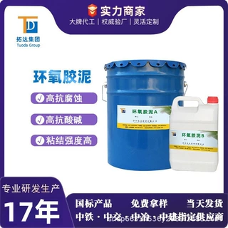 加工定制涂抹型改性环氧胶泥防腐胶泥ecm高温环氧树脂胶泥厂家