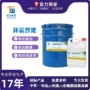 定制改性环氧防腐胶泥