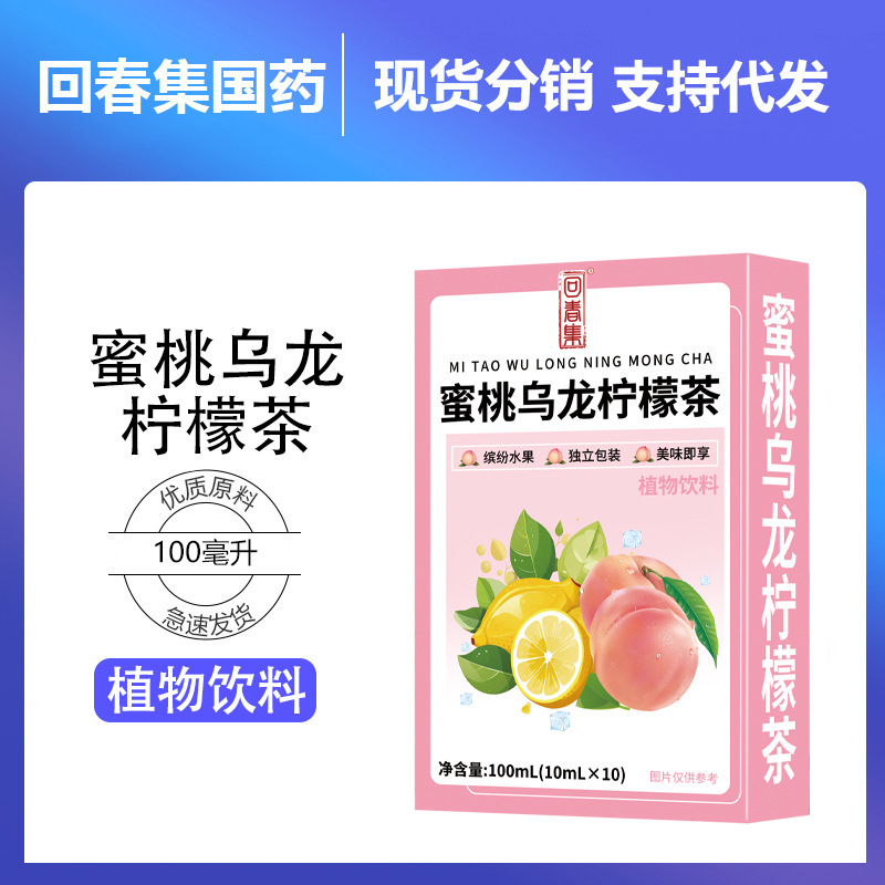 Rejuvenation Peach Oolong Lemon Tea 100g Substitute Tea Source Factory Supports Oem Processing