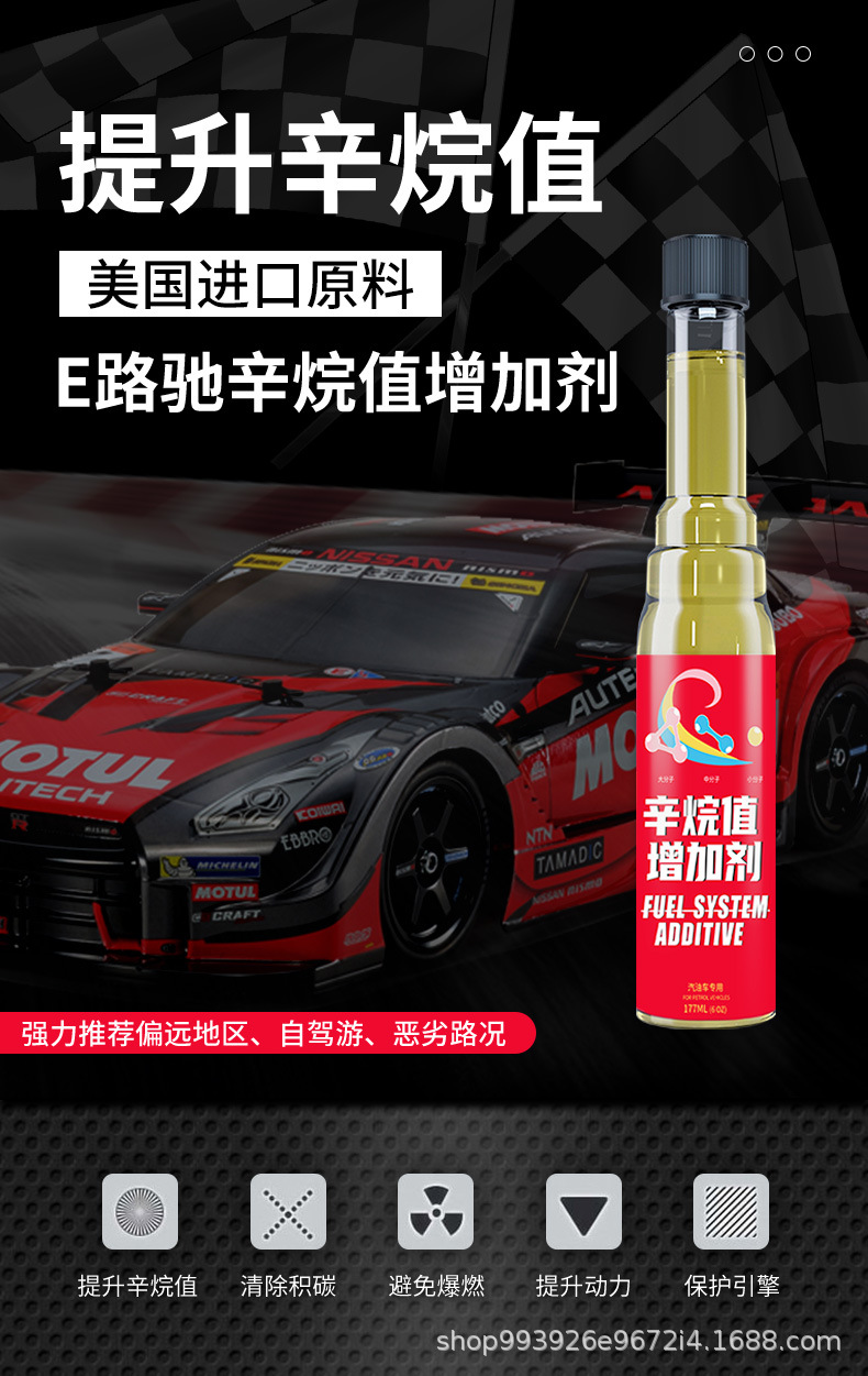 E-Lichi Octane Improver, No-Disassembly Fuel Injector, Oil Circuit, Carbon Deposit Removal, Three-Way Catalytic Cleaner, Fuel Treasure
