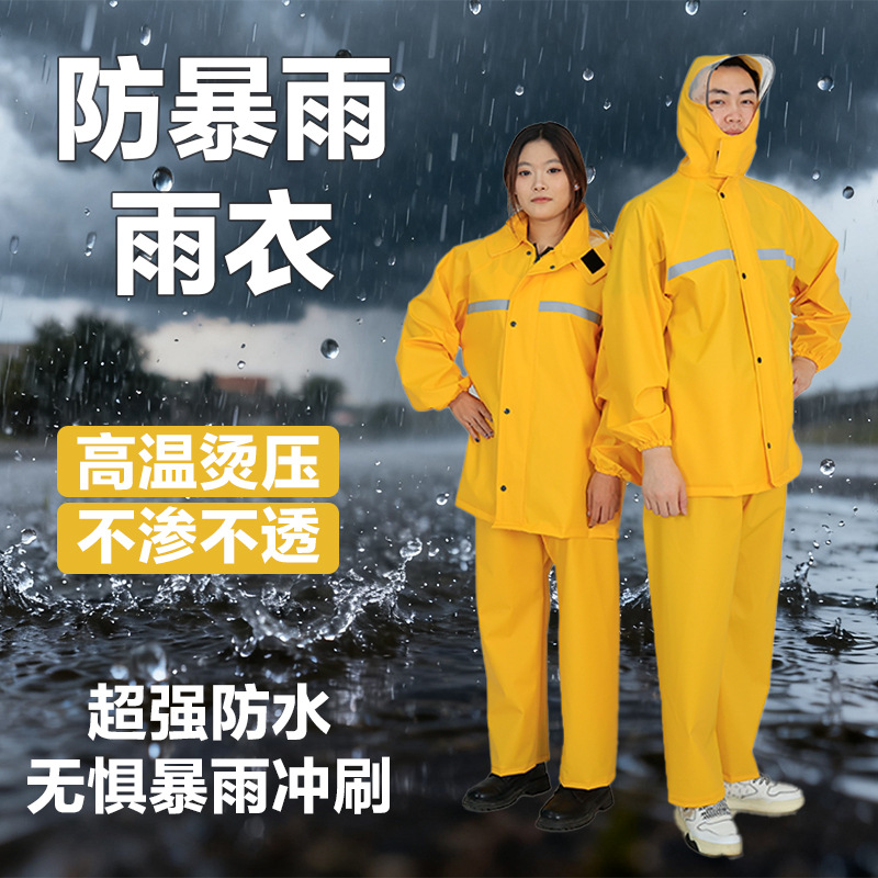 PVC材质防暴雨套装外卖骑行雨衣不漏水黄色雨衣高密抗风可开发票