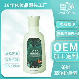 液态精华;洗发水;面部护理加工