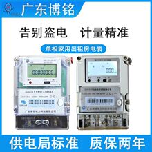 掷桢华立家用220V电子式电表单相智能电度表高精度液晶电能表出租