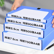 A4加厚塑料档案盒文件资料盒大容量办公存档会计凭证发票盒收纳盒