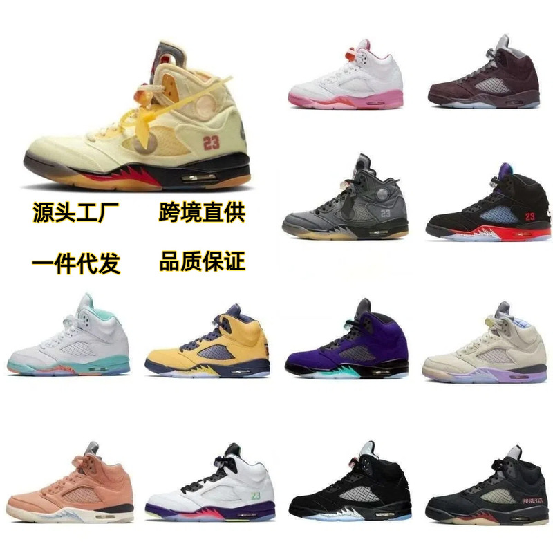 Putian Shoes Aj5 High Version International Flight Oreo Bulls Rukawa Maple Joe 5 Basketball Shoes Men's and Women's Sports Shoes