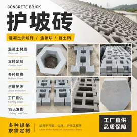 砖瓦及砌块;排水系统;混凝土制品
