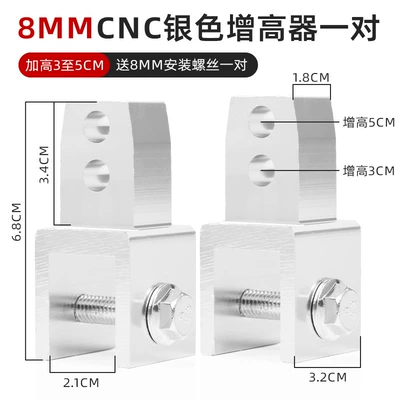 Other Electric Vehicle Accessories, Rear Shock Absorber Height Increaser - cnc-8mm-shock-absorber-height-increaser-1pair-silver